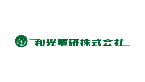 和光電研株式会社